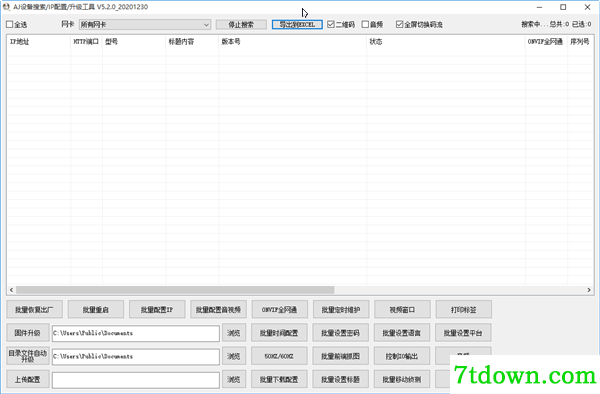 软件简介