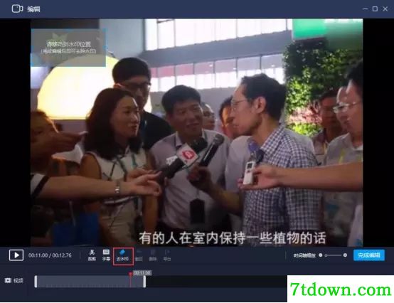 怎么去水印4