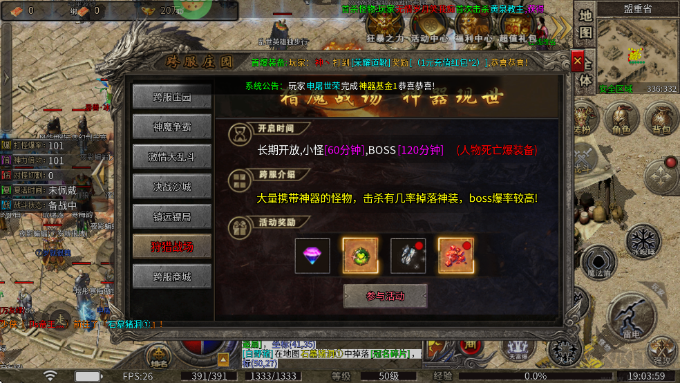 莽荒传奇天天送1000免费版 v1.0.2安卓版