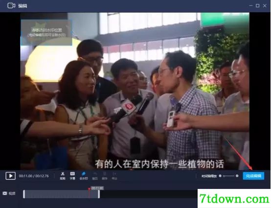 怎么去水印5