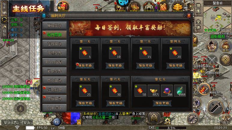 星战帝国0.1折版 v1.0.0安卓版
