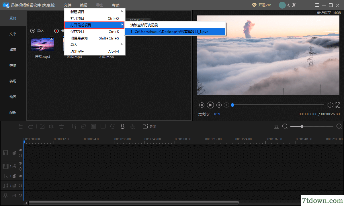使用方法3