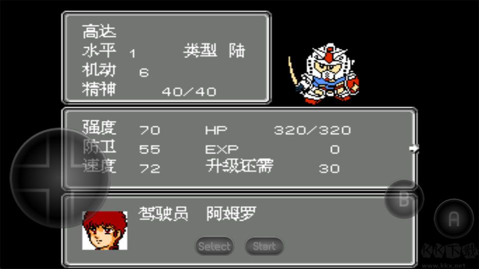 第二次机器人大战