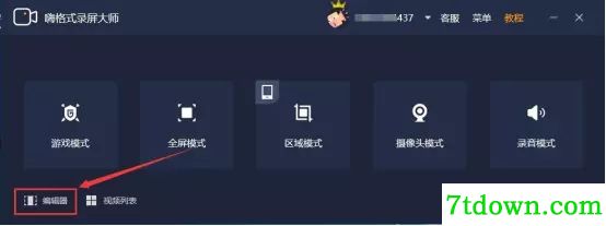 怎么去水印2