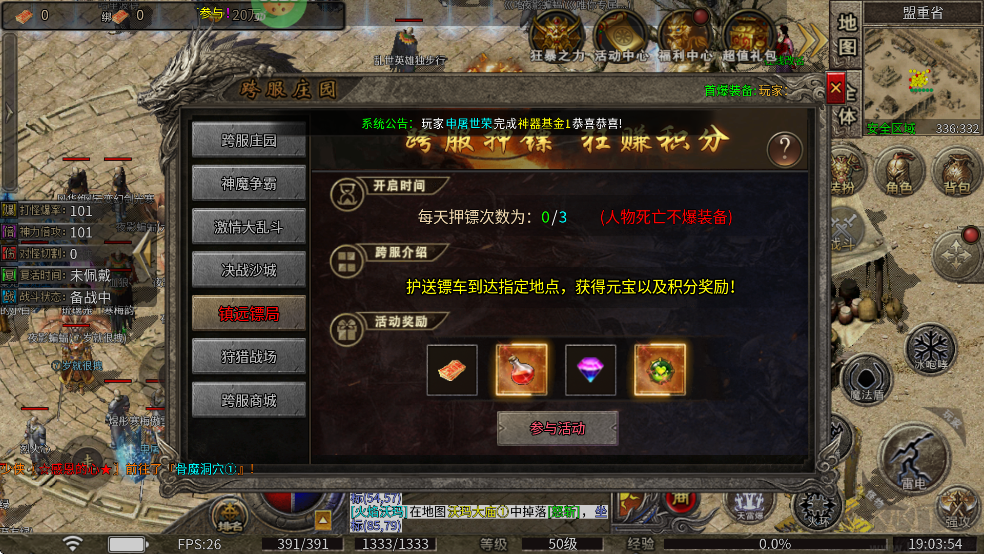 莽荒传奇天天送1000免费版 v1.0.2安卓版