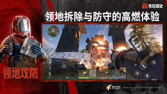 失控进化手游版v1.133.1.1786安卓版