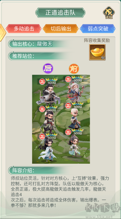 武侠称霸福利版v1.0安卓版