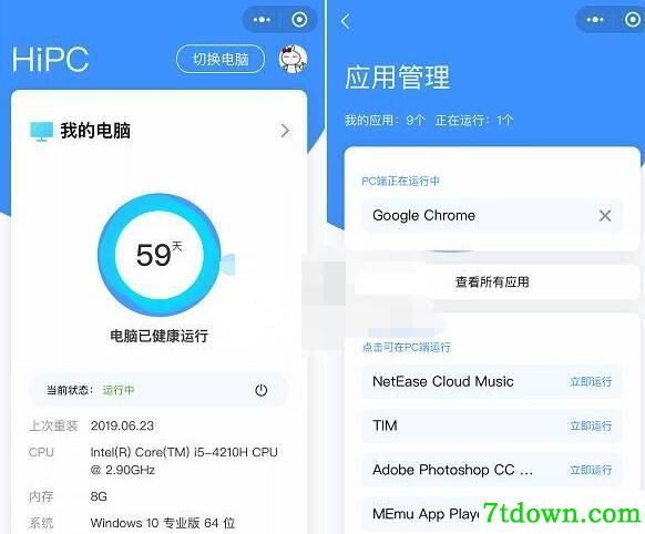 HiPC电脑移动助手