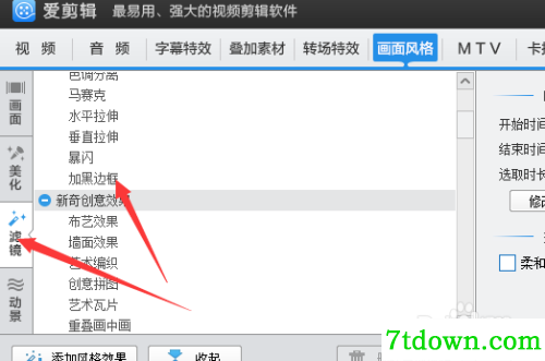 怎么去水印7