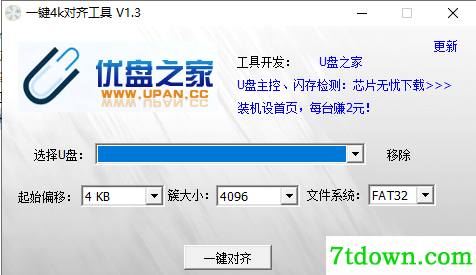 4k对齐软件中文版截图