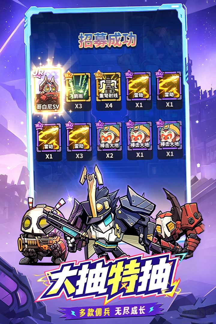 星球小队手游版 v1.15.382.65846安卓版