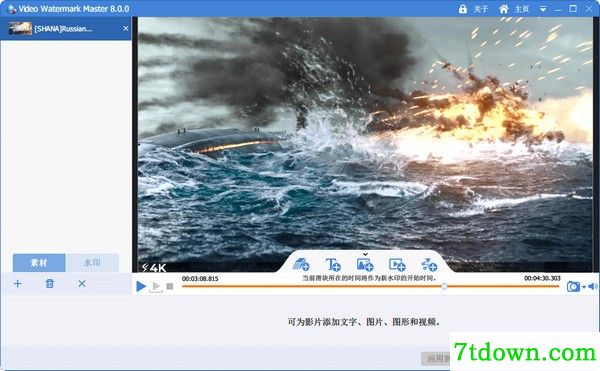 Gilisoft Video Watermark Master中文版