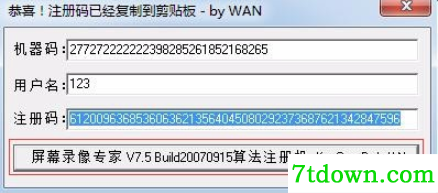 屏幕录像专家绿色版破解教程3