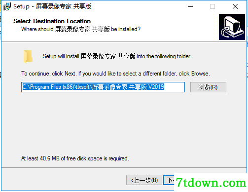 屏幕录像专家免费版安装方法3