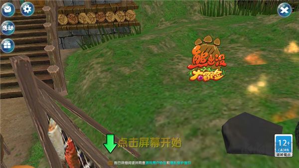 熊出没大冒险无限金币版 v1.2.5安卓版