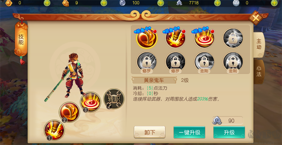 西游乐消消折扣版 v1.1.3.23安卓版