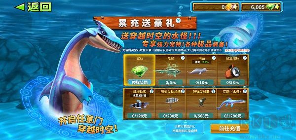 饥饿鲨进化无限资源版 v14.5.0安卓版