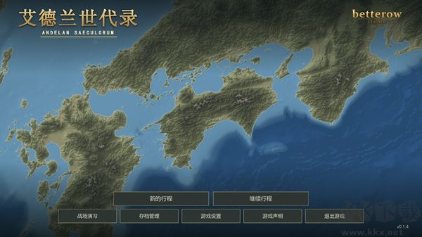 艾德兰世代录手游版v0.1.5安卓版