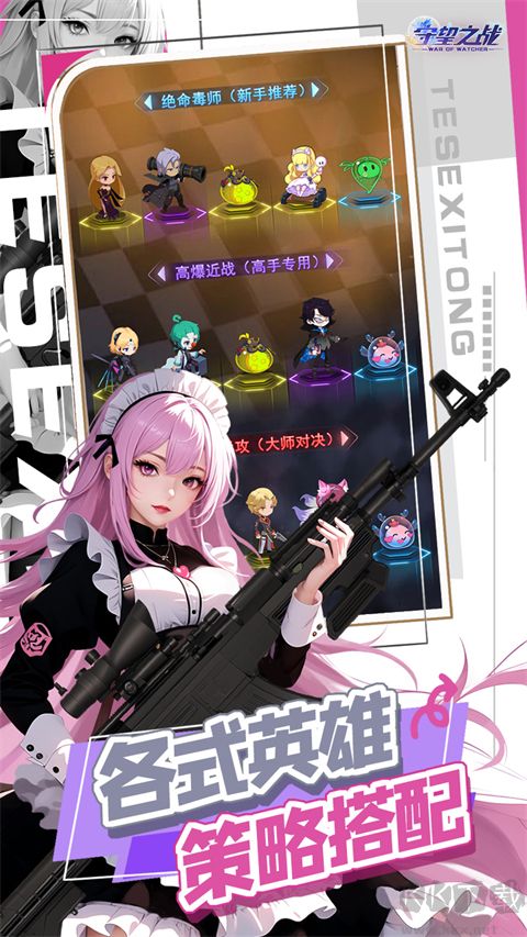 守望之战九游版v1.0.2安卓版