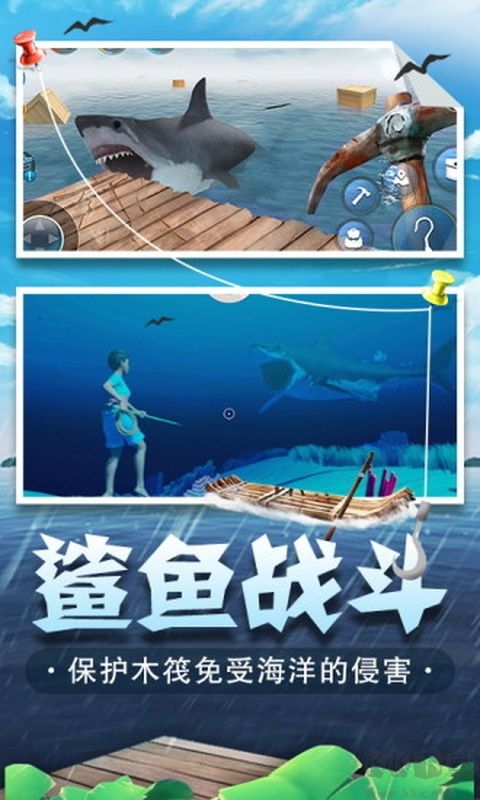 海底生存