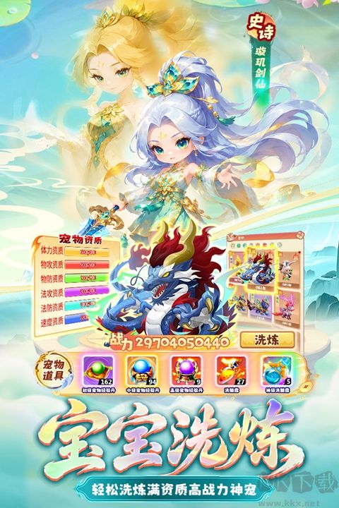 梦镜仙缘折扣版 v1.2安卓版