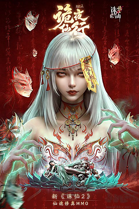 诛仙2九游版 v10.713.1安卓版