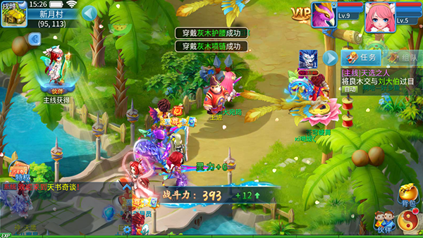天书奇谈0.05折送神兽绒绒