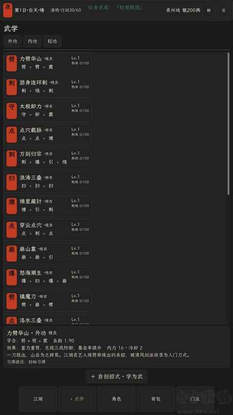 字里江湖手游版 v4.1.26安卓版