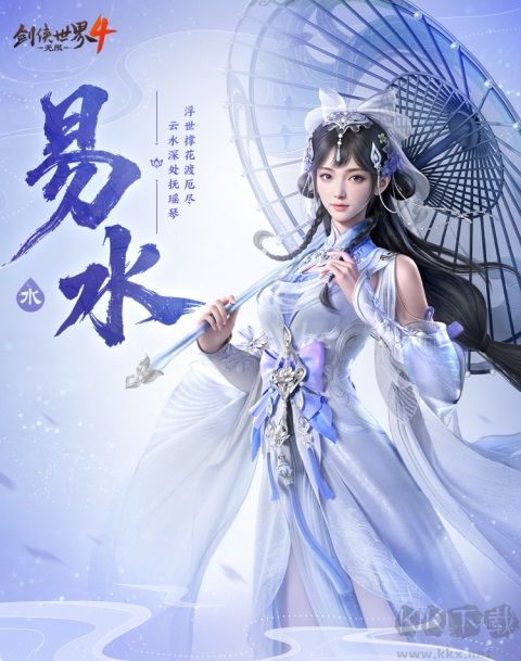剑侠世界4无限手游版 v1.8.6252安卓版