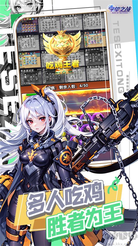 守望之战九游版v1.0.2安卓版