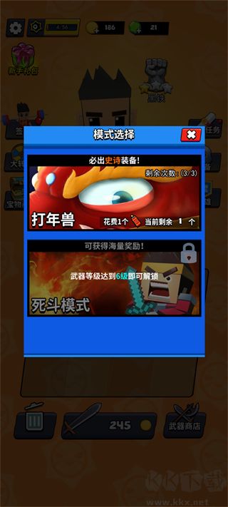 我这一刀下去手游版v1.0.80安卓版