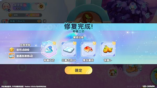 梦想家园九游版