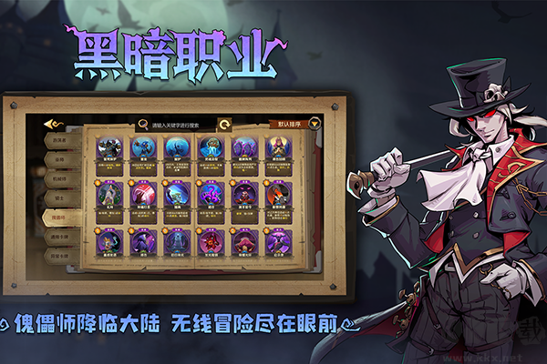 因狄斯的谎言九游版 v2.0.6安卓版