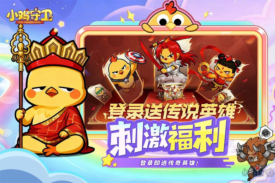 小鸡守卫手游版v1.0.0安卓版