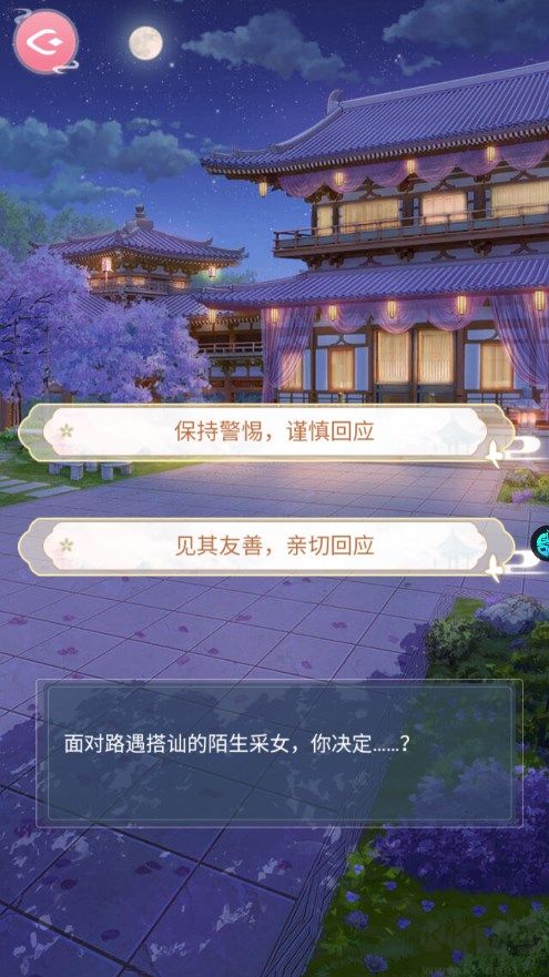 美人传九游版v1.0.9安卓版