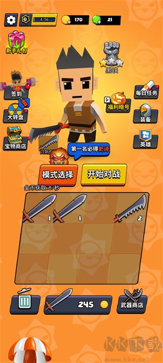 我这一刀下去手游版v1.0.80安卓版