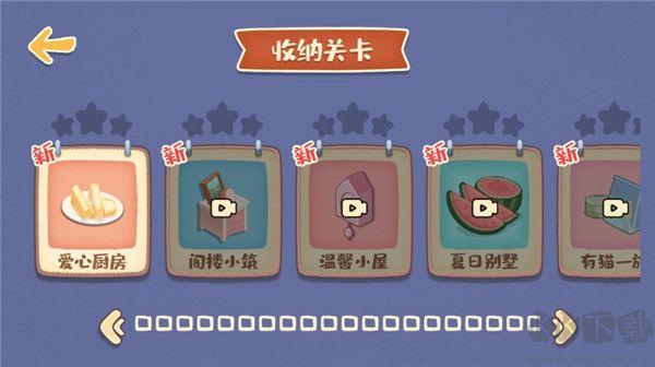 我的收纳摊最新手机版