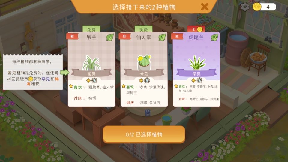 我的小绿屋手游版v1.1.12安卓版