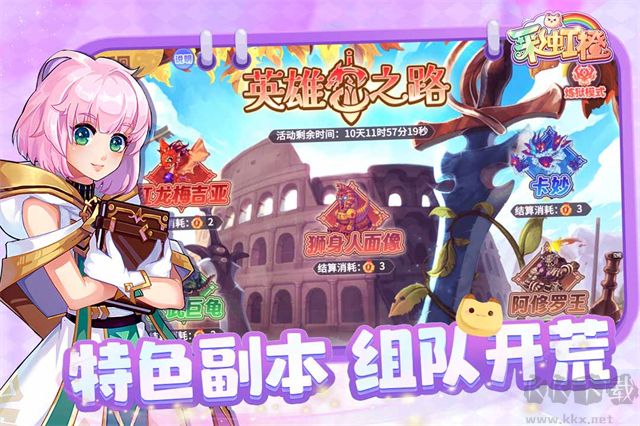 彩虹橙游戏0.1折版v1.19安卓版