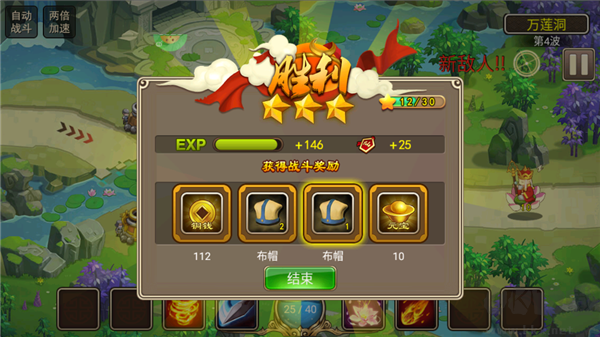 塔防西游记（0.05折天天送3280）