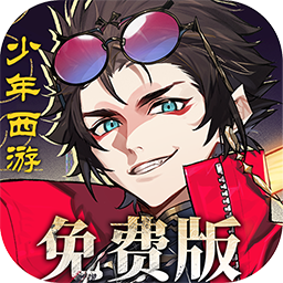 少年西游记2渠道版下载-少年西游记2九游版下载 v7.5.0-KK手游下载