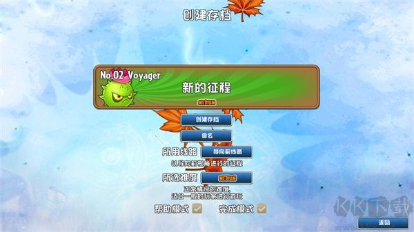 植物大战僵尸远征版