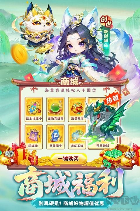 梦镜仙缘折扣版 v1.2安卓版