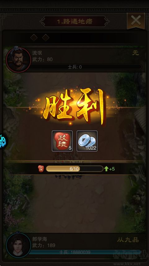 汉武王朝手游版 v1.0安卓版