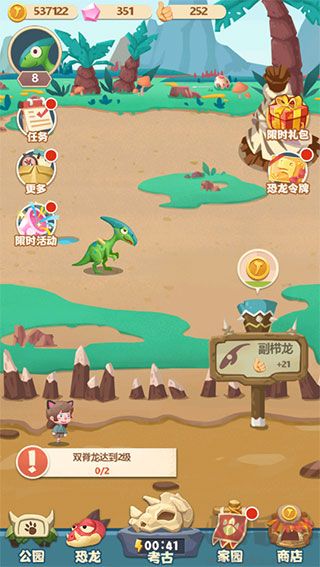 梦幻恐龙园免内购版 v26.0.0安卓版