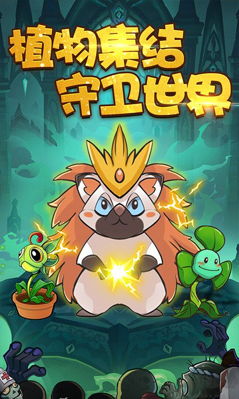 植物出击手游版v1.0.0安卓版