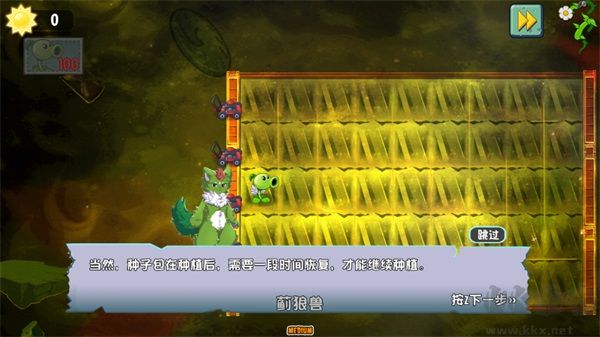 植物大战僵尸远征版