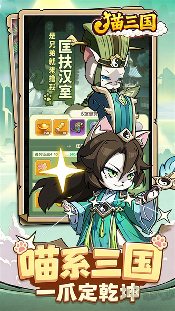 猫三国游戏0.1折版v1.0.0安卓版