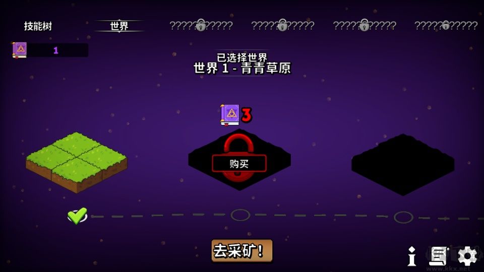 持续挖掘世界无限矿石版v1.0安卓版