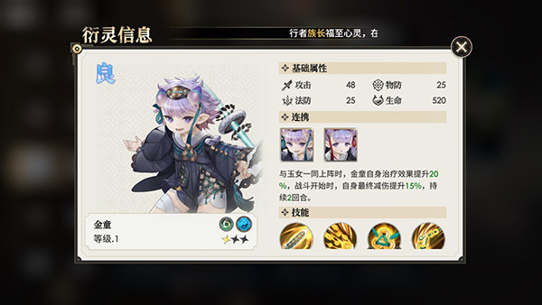 角色推荐4